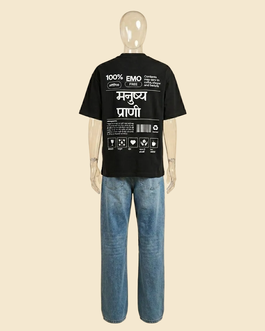 मनुष्य प्राणी (MANYUSHYA PRANI)