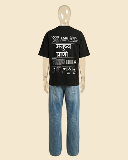 मनुष्य प्राणी (MANYUSHYA PRANI)