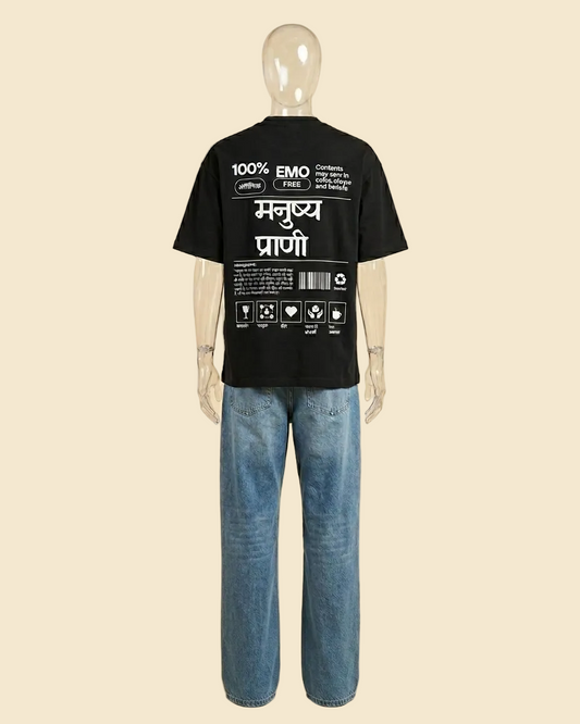 मनुष्य प्राणी (MANYUSHYA PRANI)