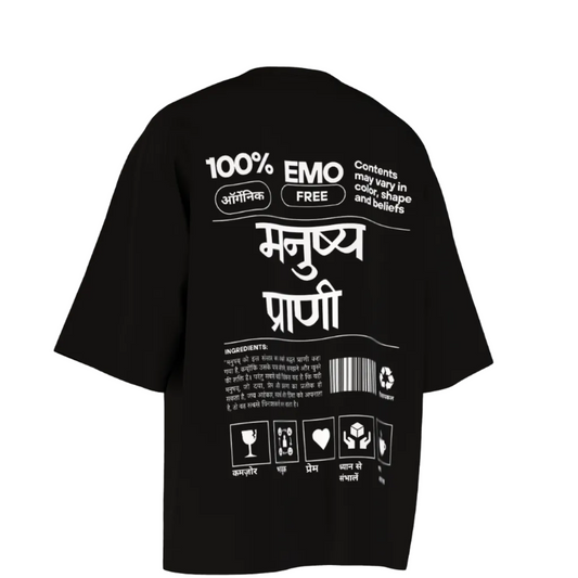 मनुष्य प्राणी (MANYUSHYA PRANI)