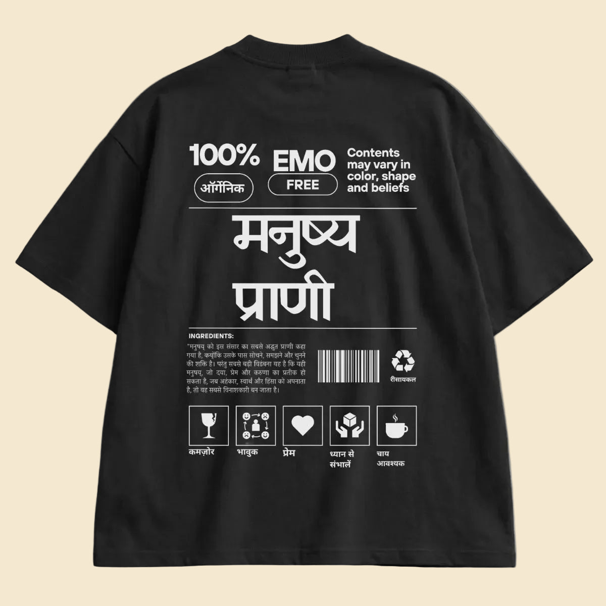 मनुष्य प्राणी (MANYUSHYA PRANI)