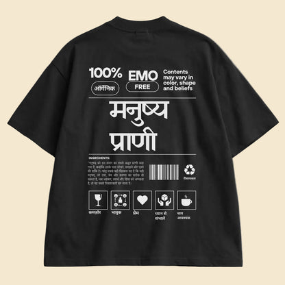 मनुष्य प्राणी (MANYUSHYA PRANI)