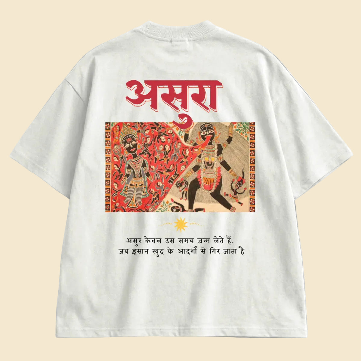 असुरा (ASURA)